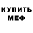 КЕТАМИН ketamine SEGAbest ghost