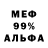 Мефедрон 4 MMC Kyat Tyrehiazov