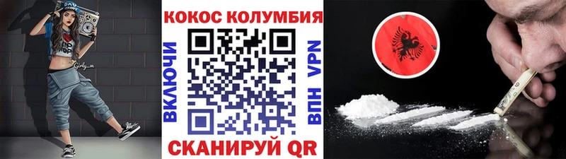 Кокаин Эквадор  Голицыно 