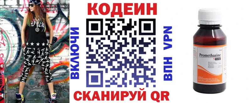 Кодеиновый сироп Lean напиток Lean (лин)  ссылка на мегу ССЫЛКА  Голицыно 