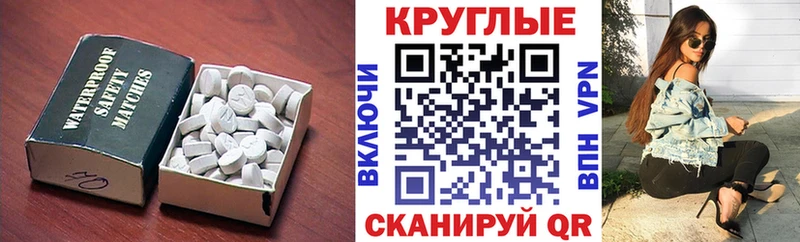 ЭКСТАЗИ TESLA  площадка состав  Голицыно 