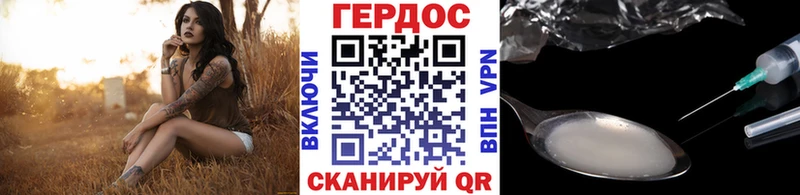 ГЕРОИН белый  сколько стоит  Голицыно 