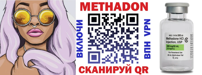 МЕТАДОН кристалл  магазин продажи наркотиков  Голицыно 